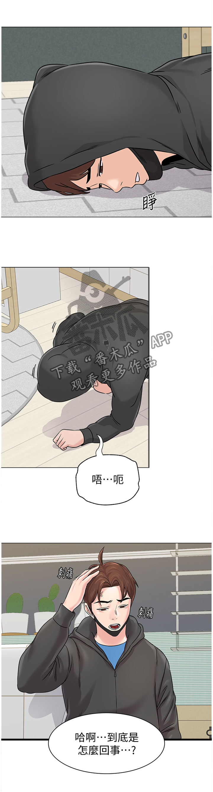 《高足》漫画最新章节第141章：为了老师免费下拉式在线观看章节第【30】张图片