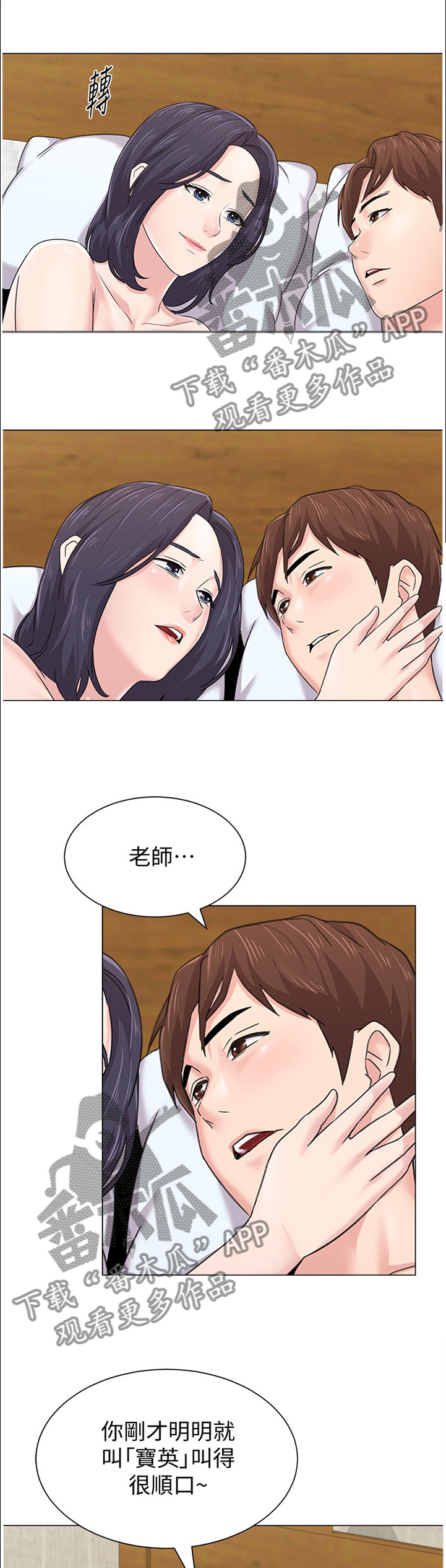 《高足》漫画最新章节第127章：欠债与男人免费下拉式在线观看章节第【40】张图片