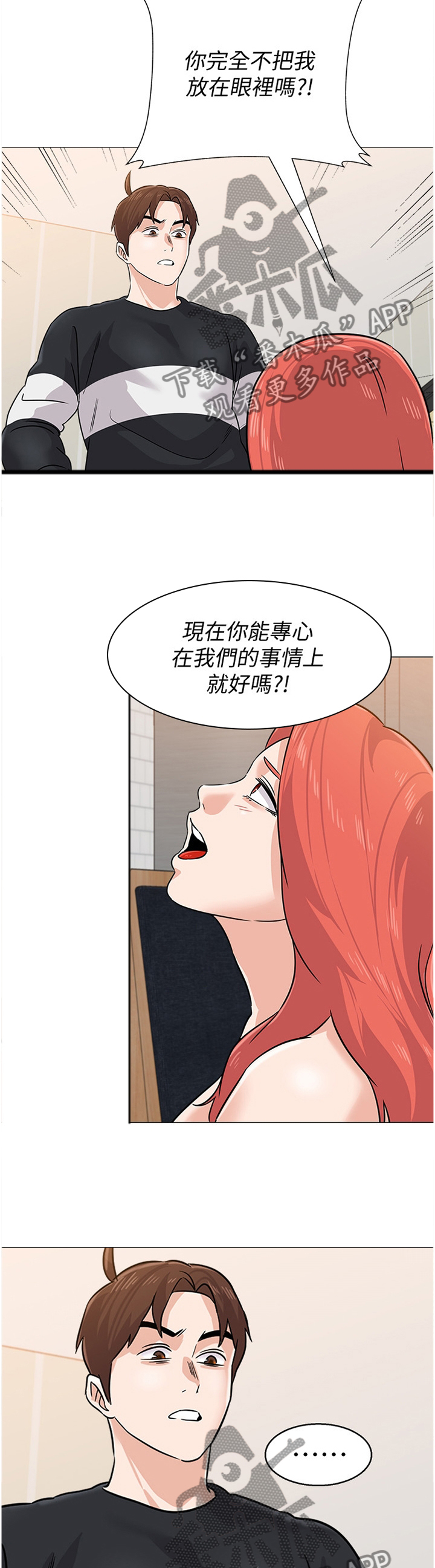 《高足》漫画最新章节第164章：情报免费下拉式在线观看章节第【19】张图片