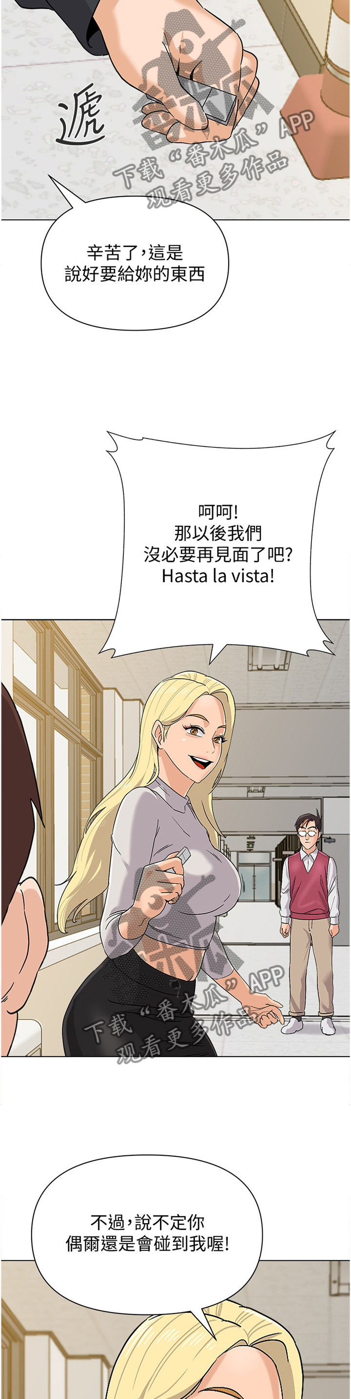 《高足》漫画最新章节第170章：曝光免费下拉式在线观看章节第【5】张图片