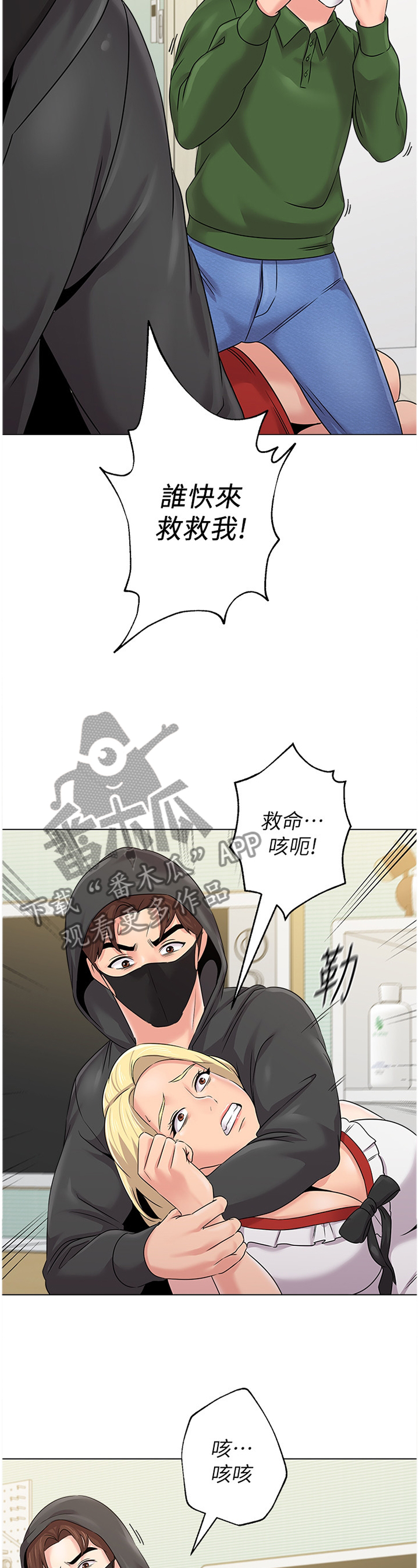 《高足》漫画最新章节第138章：可惜免费下拉式在线观看章节第【8】张图片