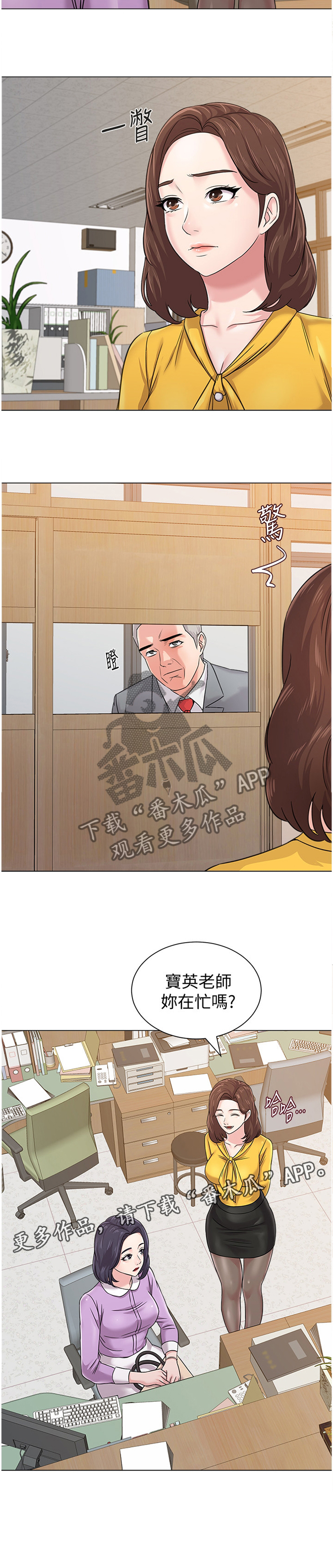 《高足》漫画最新章节第123章：我会把事情解决免费下拉式在线观看章节第【1】张图片