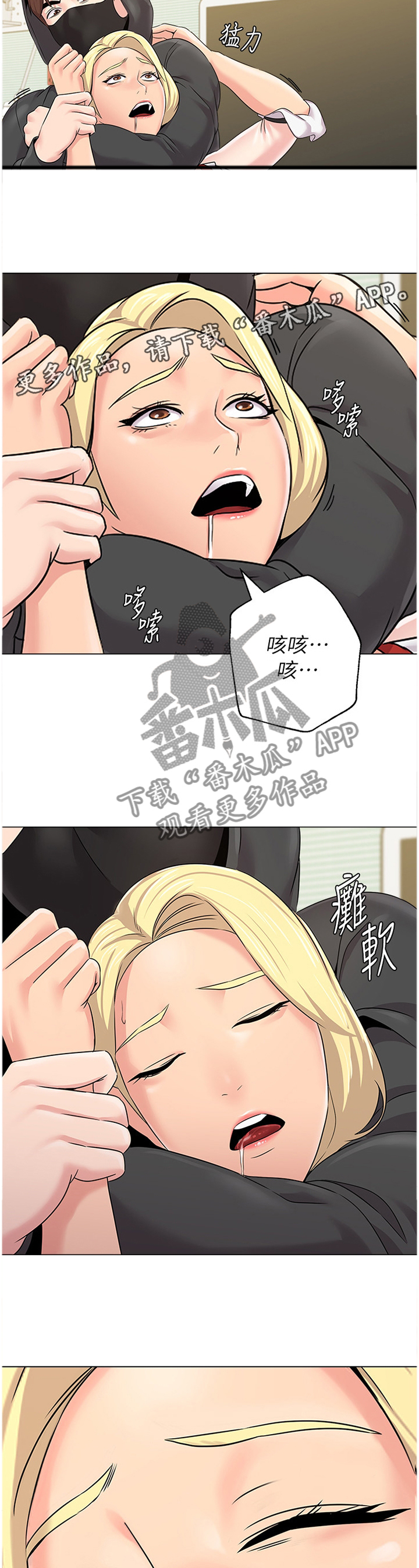 《高足》漫画最新章节第138章：可惜免费下拉式在线观看章节第【7】张图片