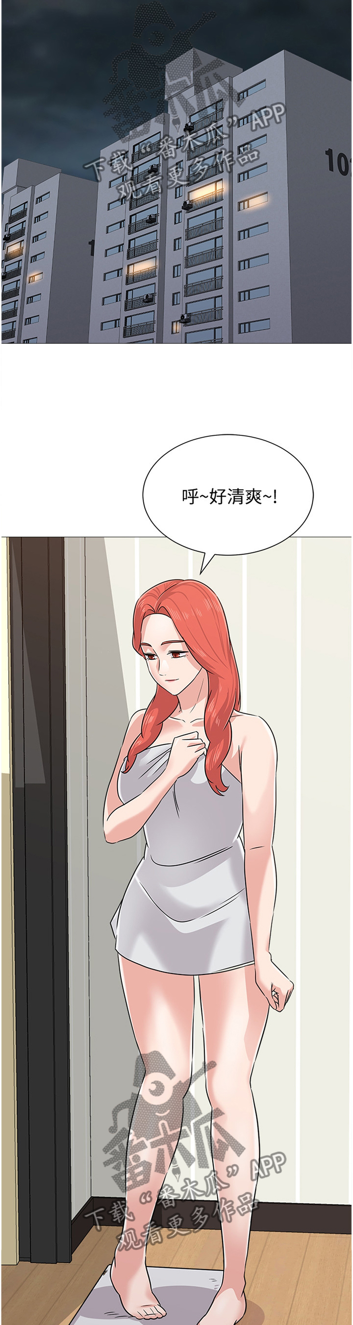 《高足》漫画最新章节第160章：愤怒免费下拉式在线观看章节第【13】张图片