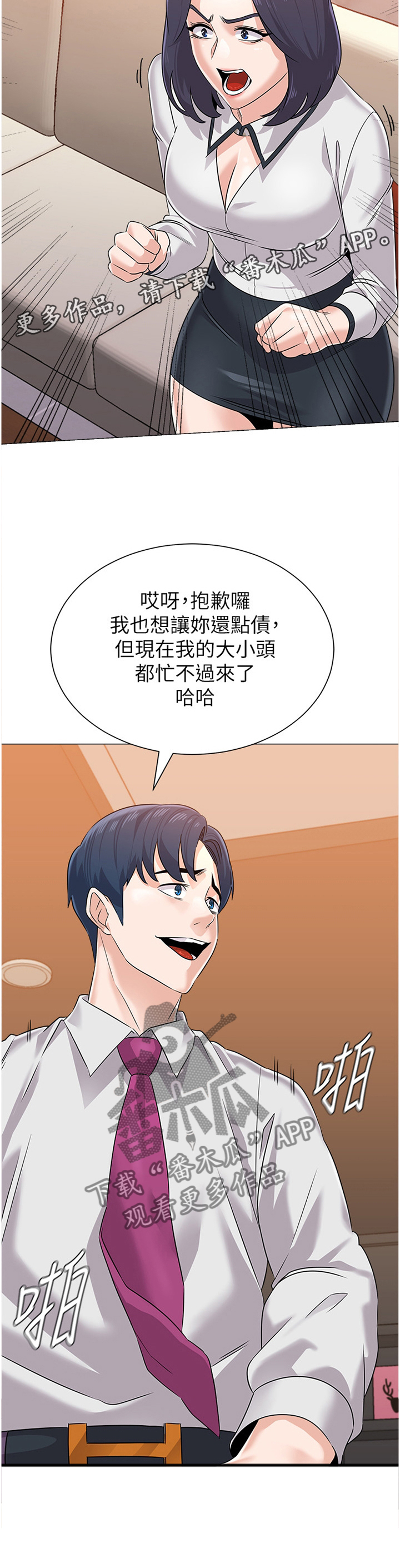 《高足》漫画最新章节第153章：表演免费下拉式在线观看章节第【1】张图片