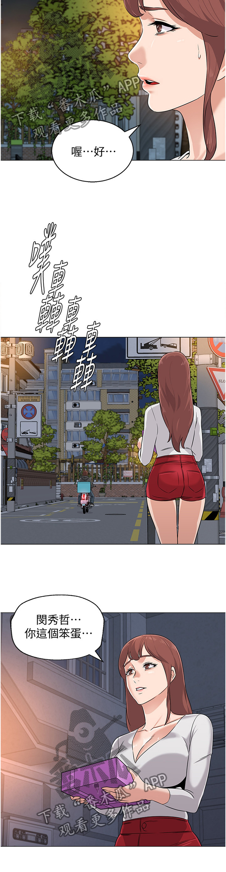 《高足》漫画最新章节第150章：邀请免费下拉式在线观看章节第【17】张图片