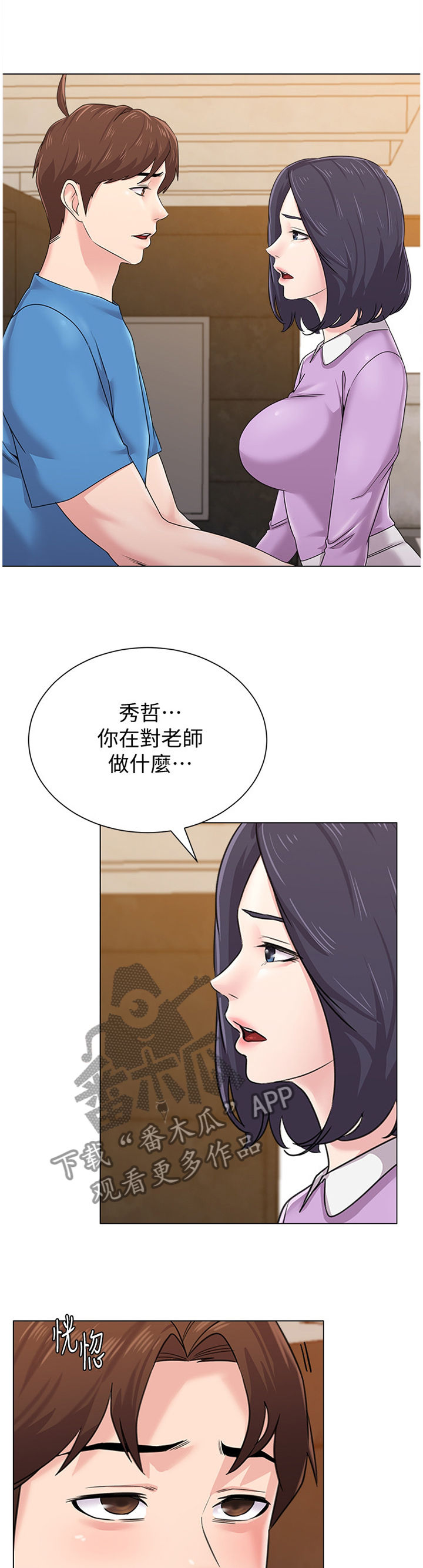 《高足》漫画最新章节第125章：报仇免费下拉式在线观看章节第【14】张图片