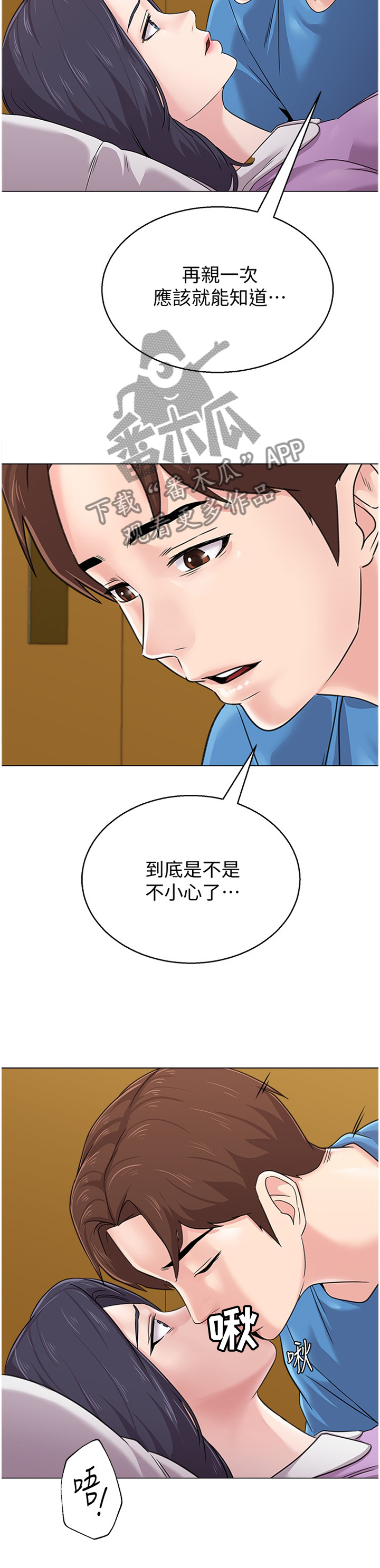 《高足》漫画最新章节第126章：过去式免费下拉式在线观看章节第【14】张图片