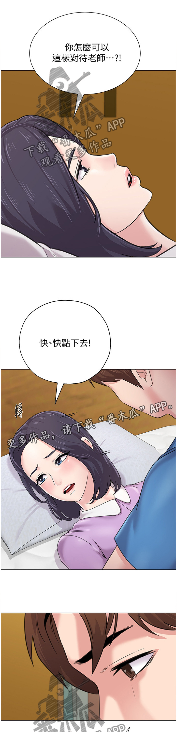 《高足》漫画最新章节第126章：过去式免费下拉式在线观看章节第【18】张图片