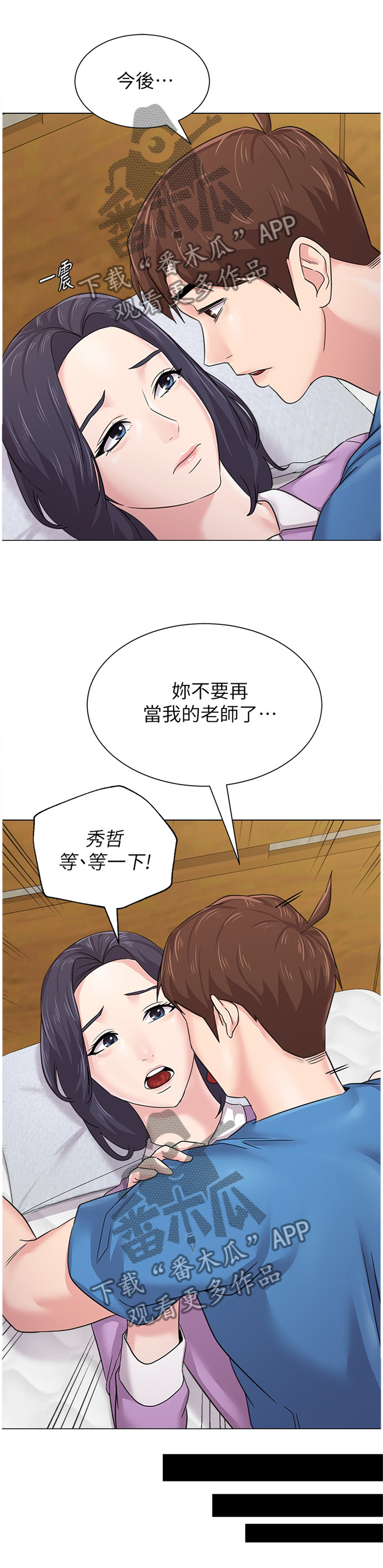 《高足》漫画最新章节第126章：过去式免费下拉式在线观看章节第【3】张图片