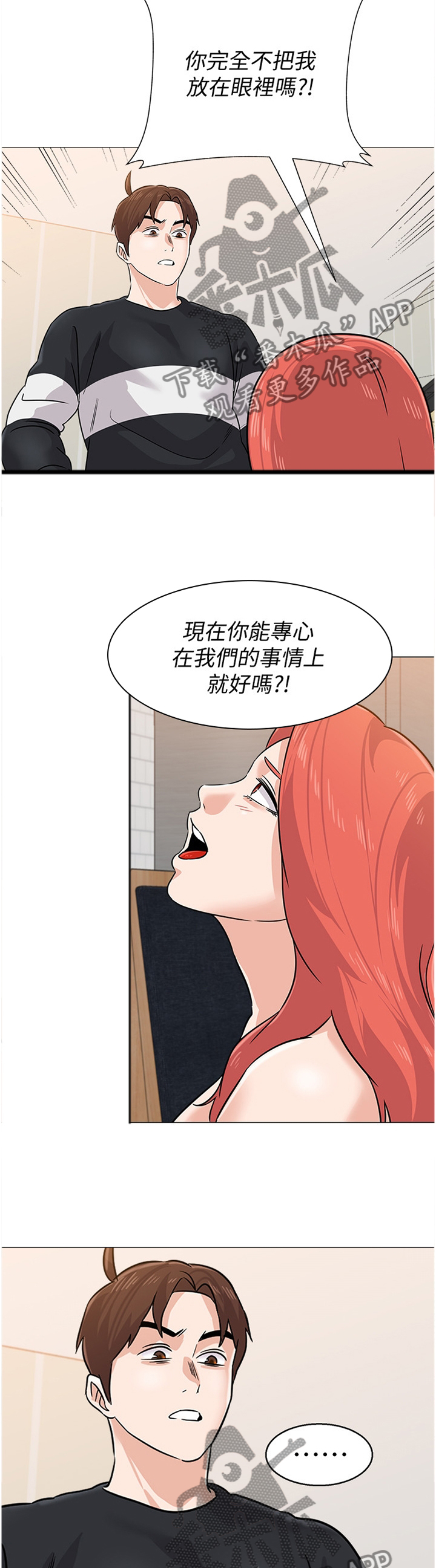 《高足》漫画最新章节第164章：情报免费下拉式在线观看章节第【18】张图片