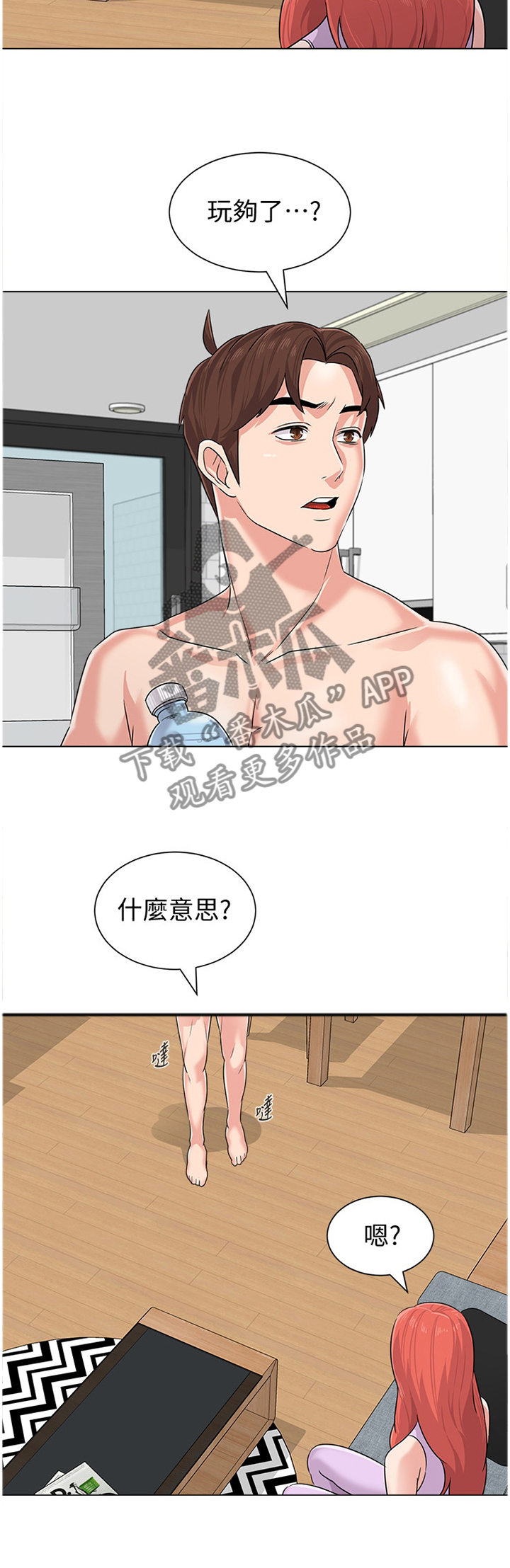 《高足》漫画最新章节第148章：重新审视免费下拉式在线观看章节第【2】张图片