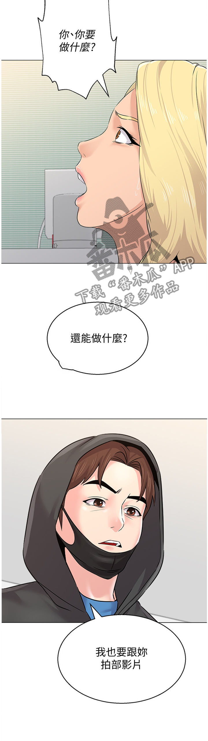 《高足》漫画最新章节第139章：命令免费下拉式在线观看章节第【1】张图片