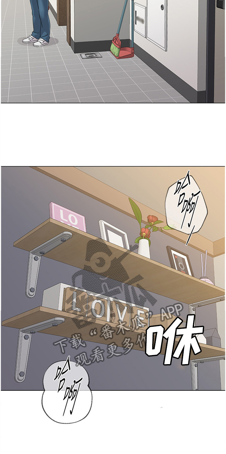 《高足》漫画最新章节第154章：我喜欢这种感觉免费下拉式在线观看章节第【7】张图片