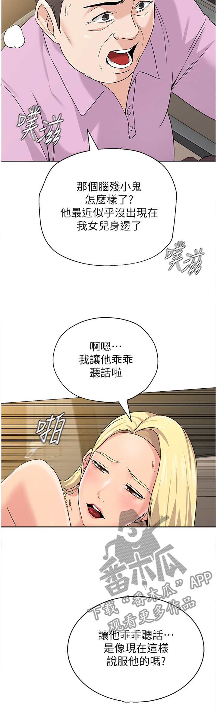 《高足》漫画最新章节第136章：破解免费下拉式在线观看章节第【9】张图片