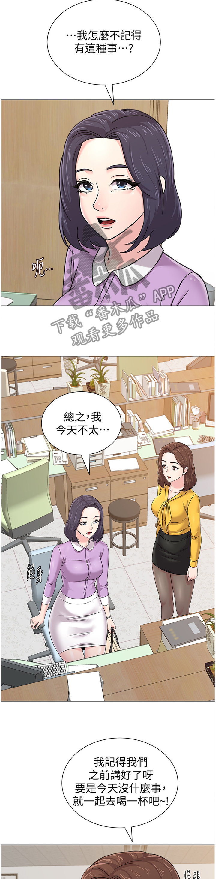 《高足》漫画最新章节第124章：一丝丝期待免费下拉式在线观看章节第【21】张图片