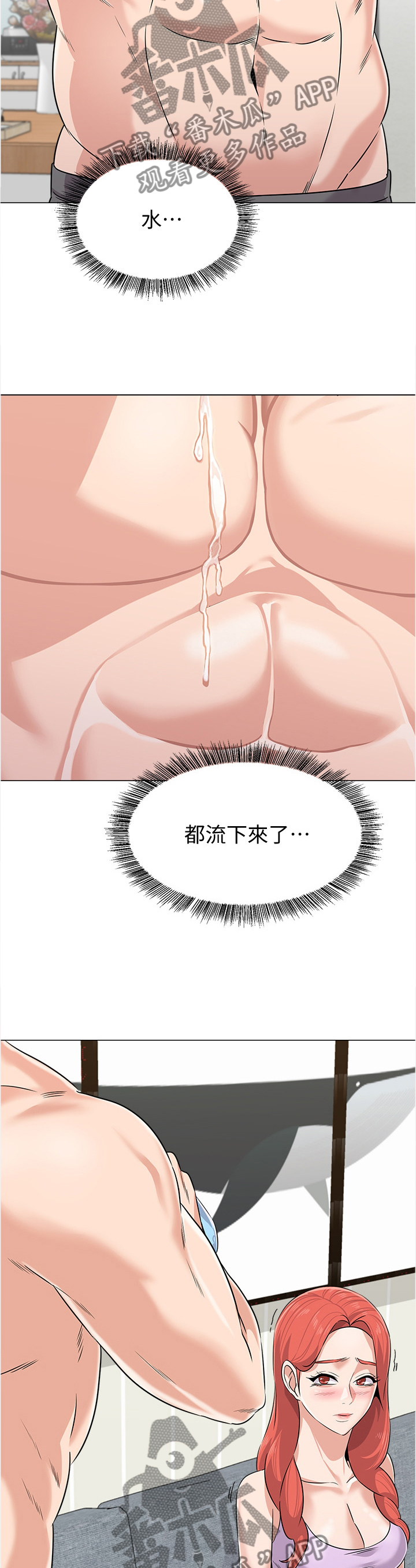 《高足》漫画最新章节第149章：礼物免费下拉式在线观看章节第【17】张图片