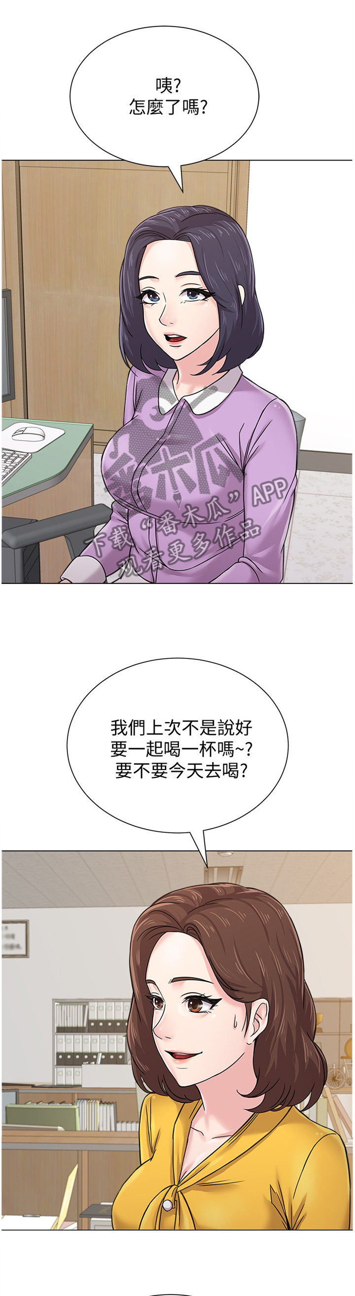 《高足》漫画最新章节第124章：一丝丝期待免费下拉式在线观看章节第【23】张图片