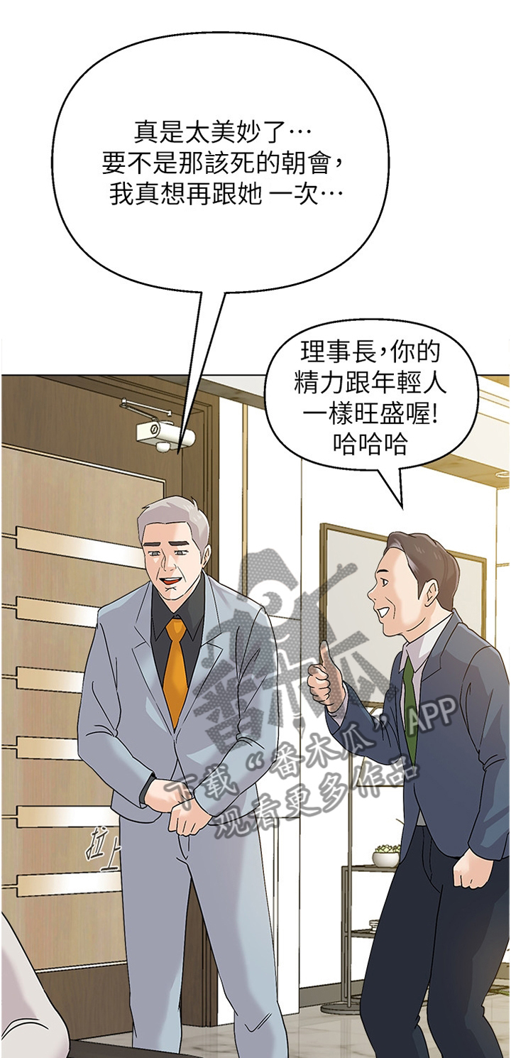 《高足》漫画最新章节第170章：曝光免费下拉式在线观看章节第【34】张图片