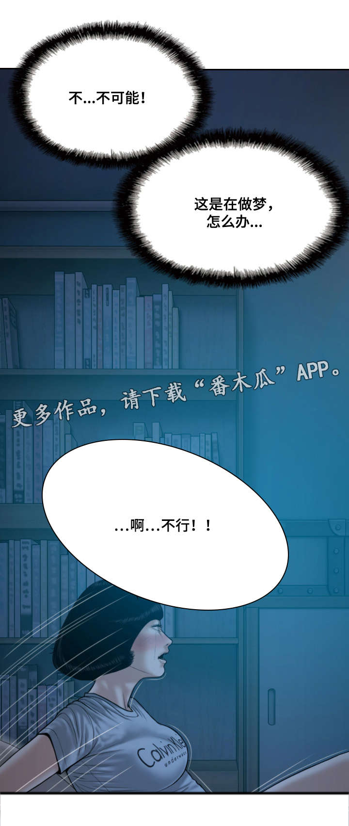 《姻和缘》漫画最新章节第50章：梦免费下拉式在线观看章节第【17】张图片