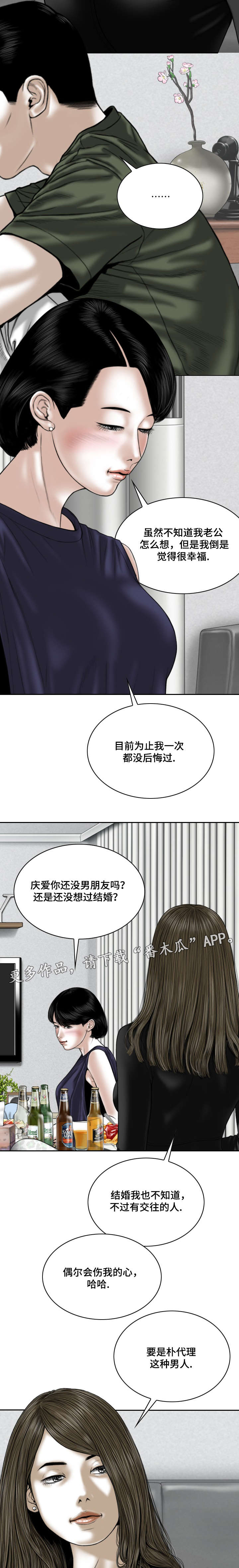 《姻和缘》漫画最新章节第58章：后悔吗免费下拉式在线观看章节第【7】张图片