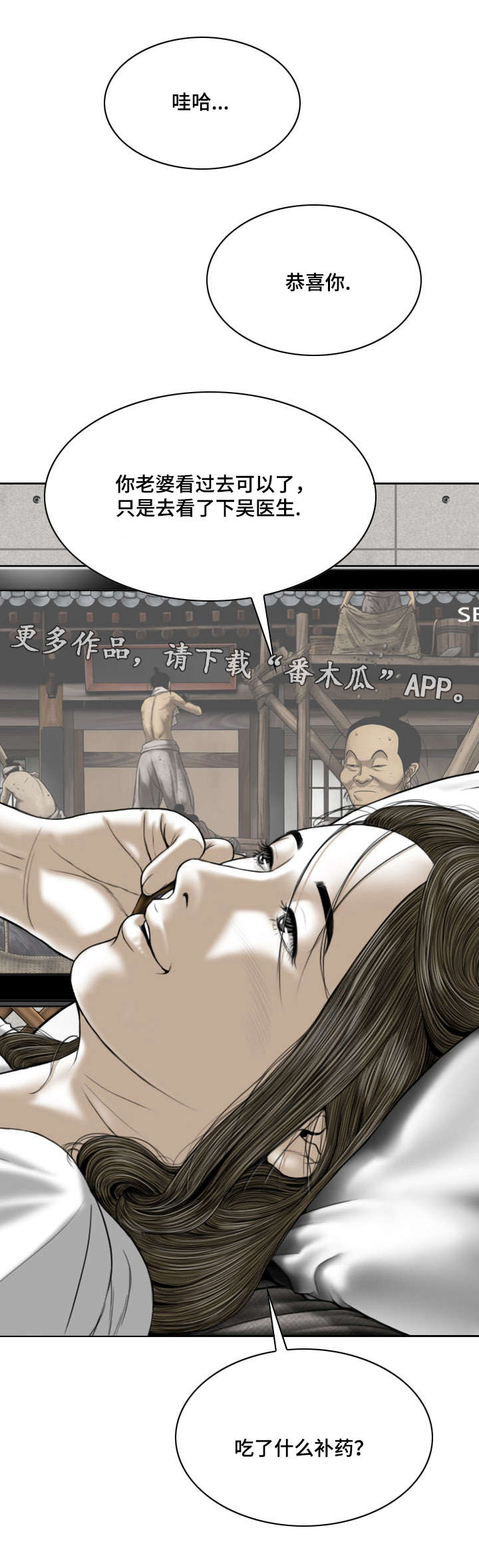 《姻和缘》漫画最新章节第24章：心理治疗免费下拉式在线观看章节第【23】张图片