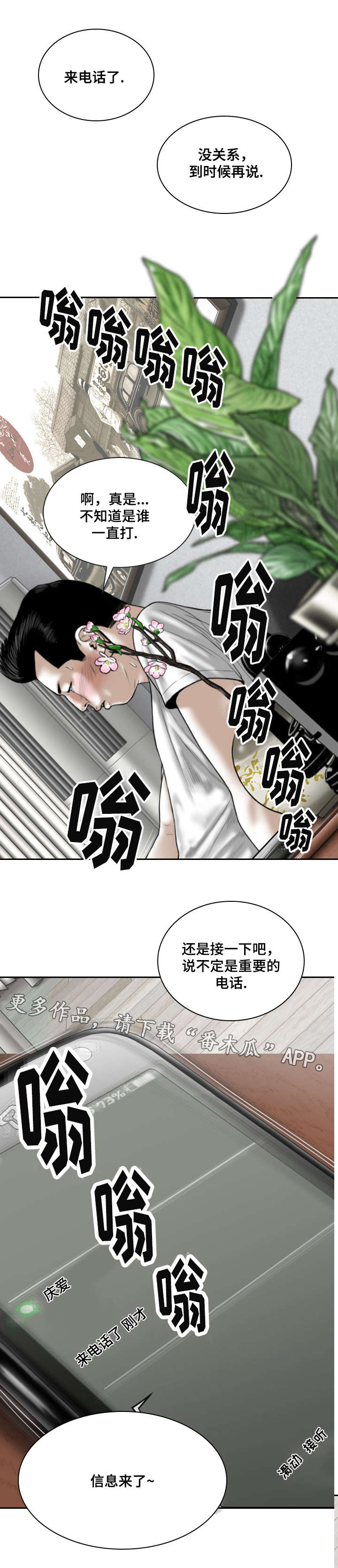 《姻和缘》漫画最新章节第42章：意外发现免费下拉式在线观看章节第【17】张图片