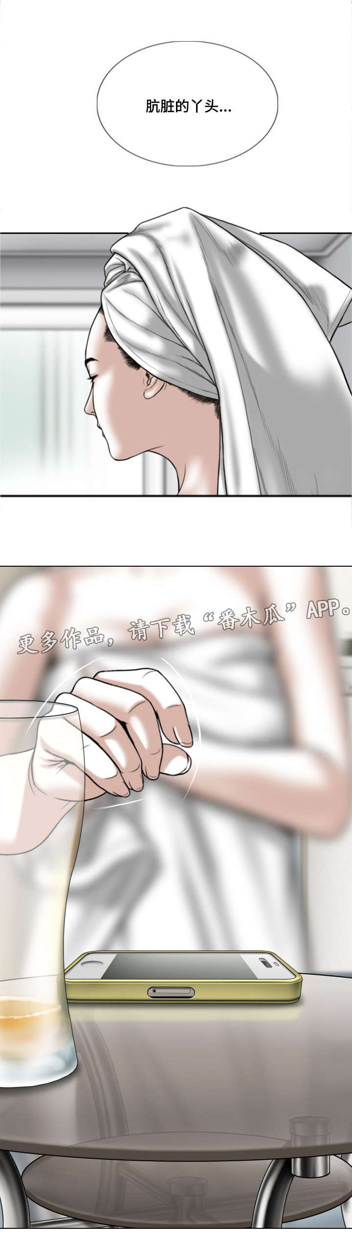 《姻和缘》漫画最新章节第24章：心理治疗免费下拉式在线观看章节第【27】张图片