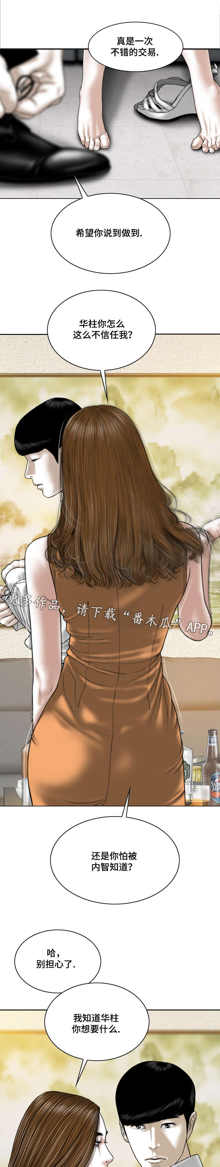 《姻和缘》漫画最新章节第58章：后悔吗免费下拉式在线观看章节第【16】张图片