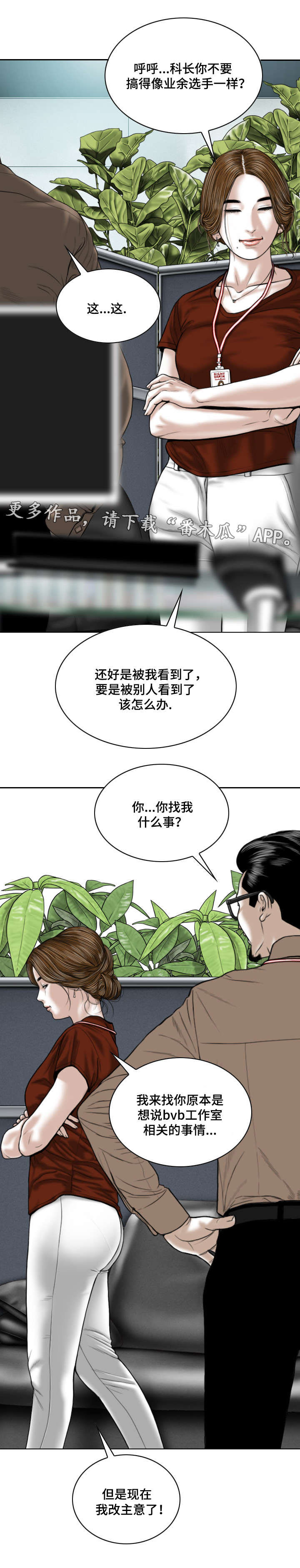 《姻和缘》漫画最新章节第19章：邀约免费下拉式在线观看章节第【5】张图片