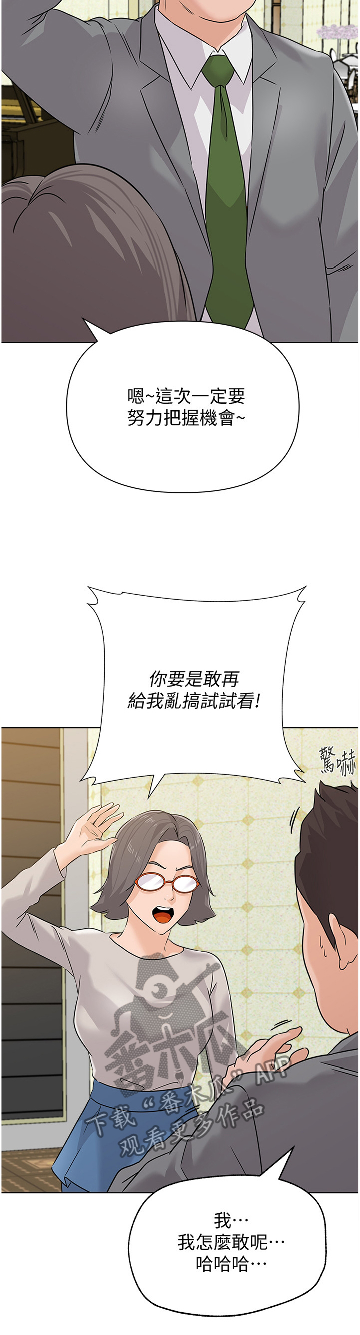 《高足》漫画最新章节第184章：【完结】有其父必有其子免费下拉式在线观看章节第【9】张图片