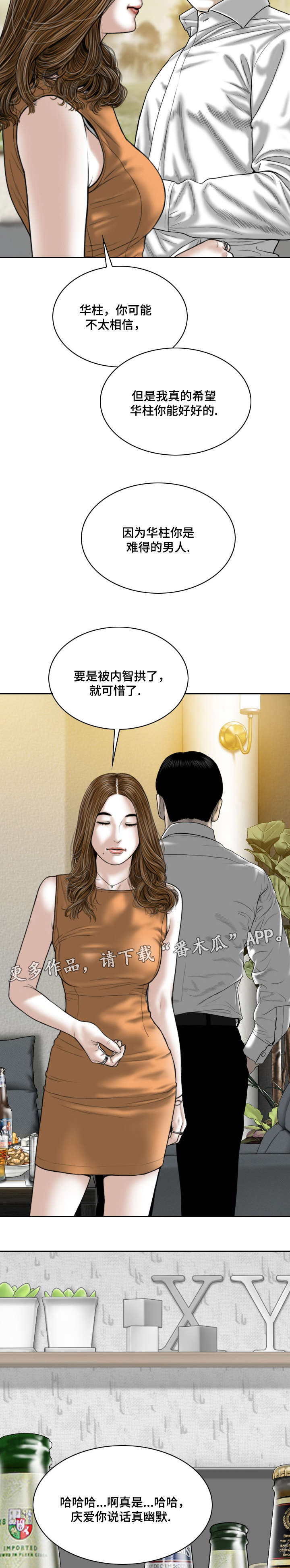 《姻和缘》漫画最新章节第58章：后悔吗免费下拉式在线观看章节第【14】张图片