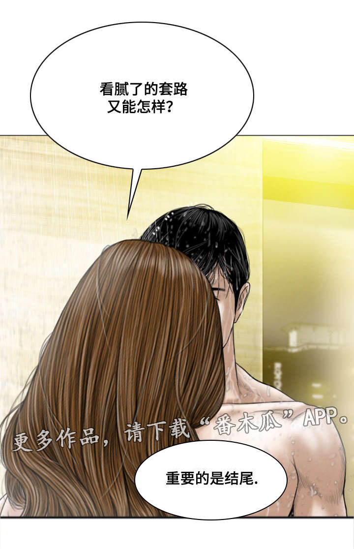 《姻和缘》漫画最新章节第24章：心理治疗免费下拉式在线观看章节第【33】张图片