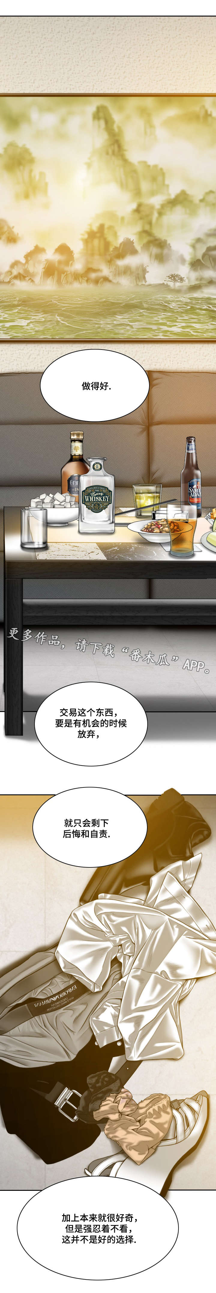 《姻和缘》漫画最新章节第58章：后悔吗免费下拉式在线观看章节第【17】张图片