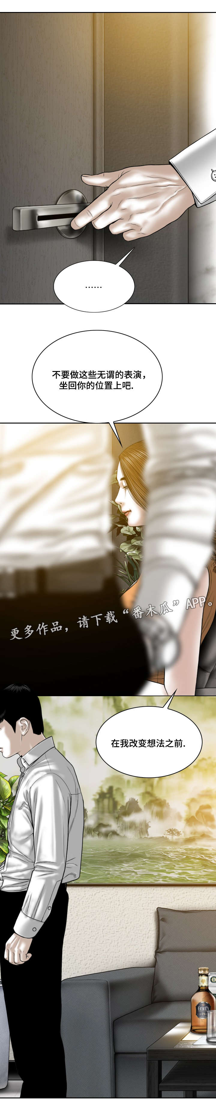 《姻和缘》漫画最新章节第58章：后悔吗免费下拉式在线观看章节第【20】张图片