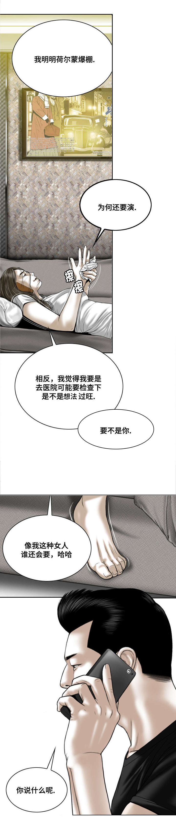 《姻和缘》漫画最新章节第24章：心理治疗免费下拉式在线观看章节第【9】张图片