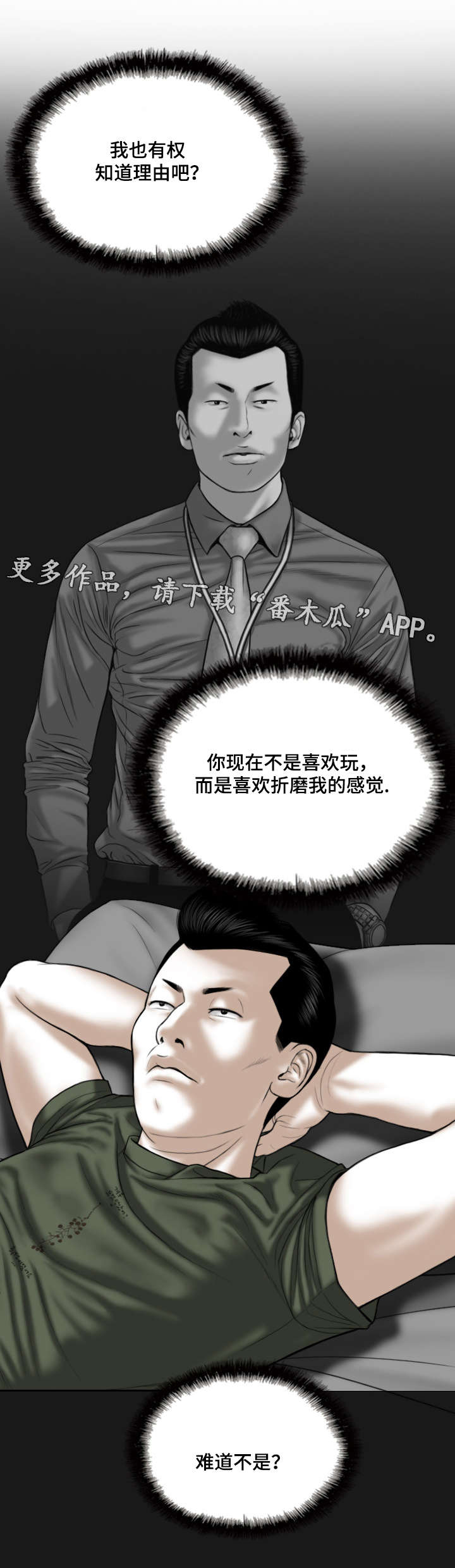 《姻和缘》漫画最新章节第53章：亲友们免费下拉式在线观看章节第【5】张图片