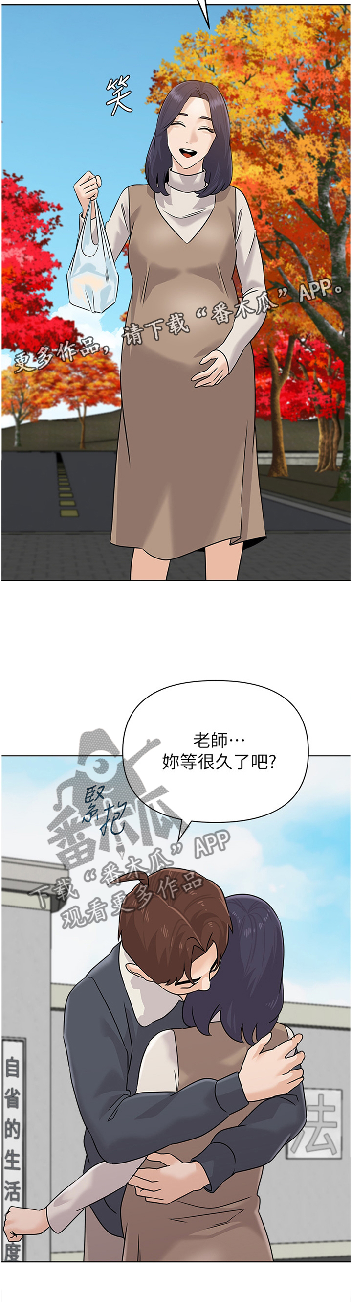 《高足》漫画最新章节第183章： 成长免费下拉式在线观看章节第【6】张图片