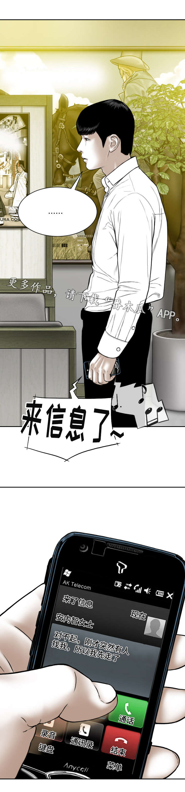 《姻和缘》漫画最新章节第16章：电脑里的文件免费下拉式在线观看章节第【13】张图片