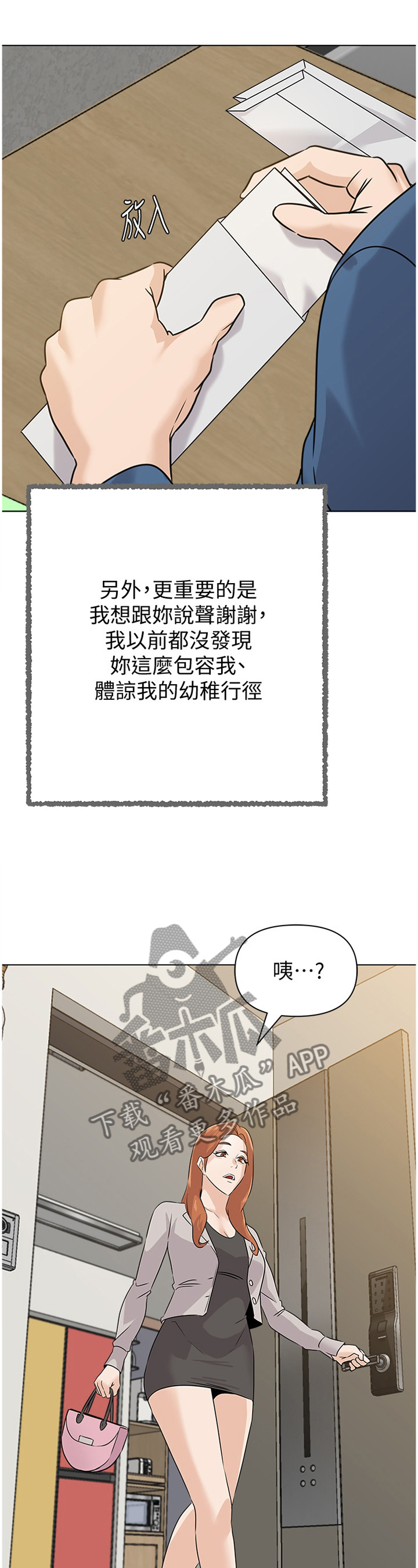 《高足》漫画最新章节第183章： 成长免费下拉式在线观看章节第【12】张图片