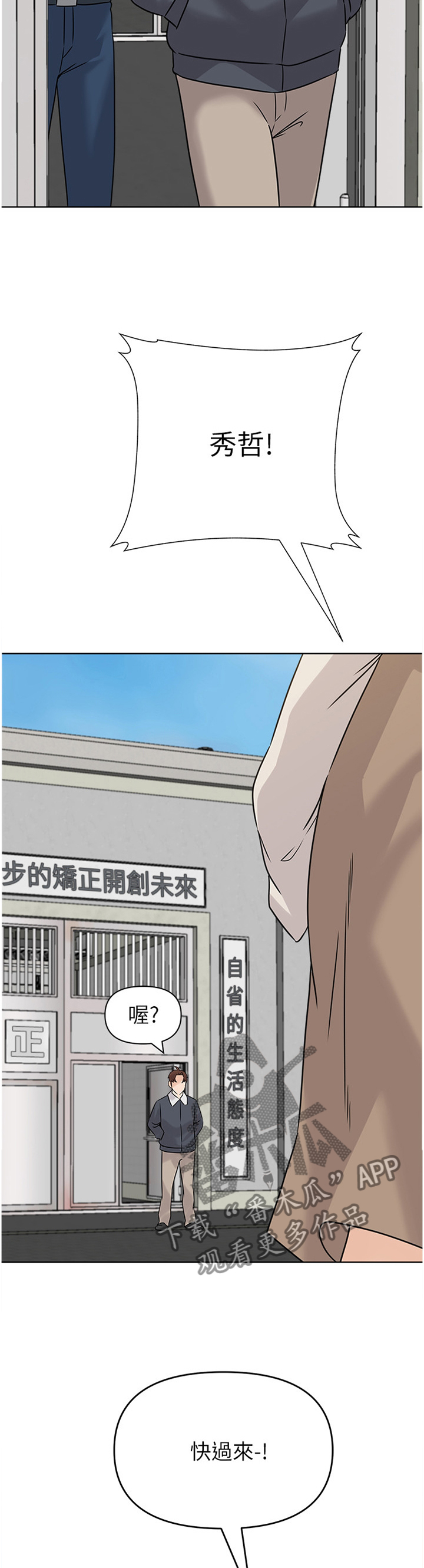 《高足》漫画最新章节第183章： 成长免费下拉式在线观看章节第【7】张图片