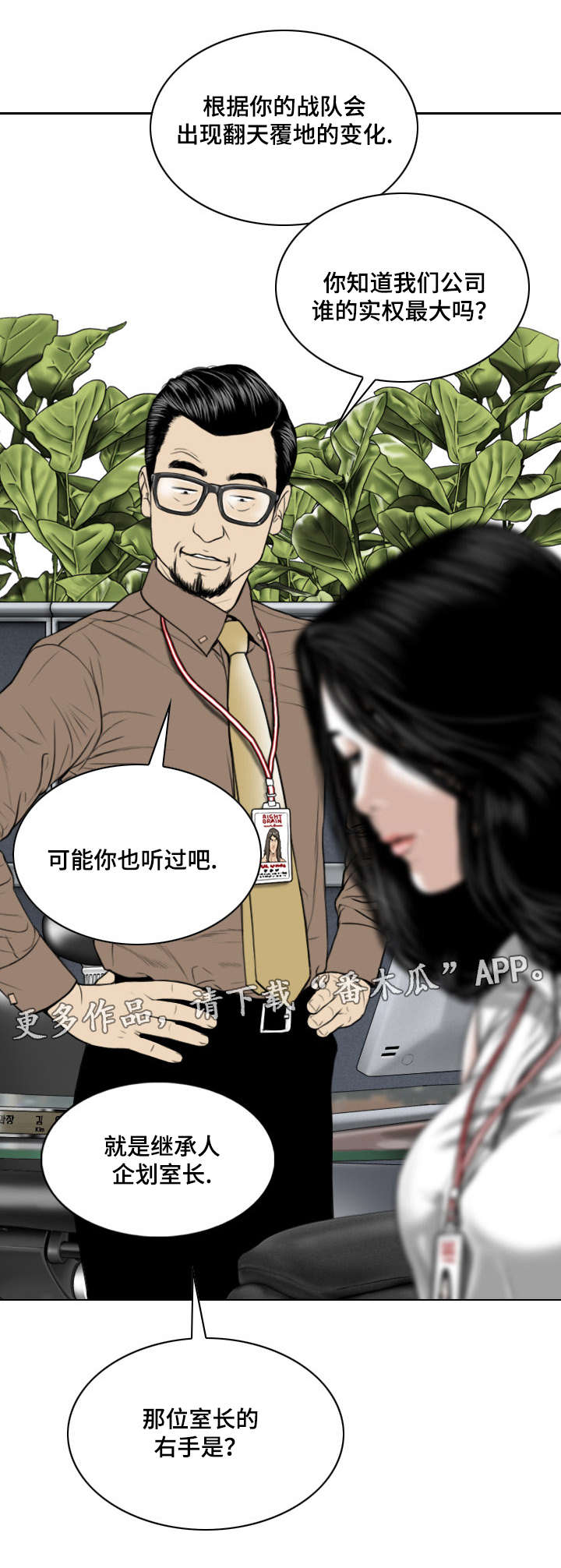 《姻和缘》漫画最新章节第19章：邀约免费下拉式在线观看章节第【11】张图片