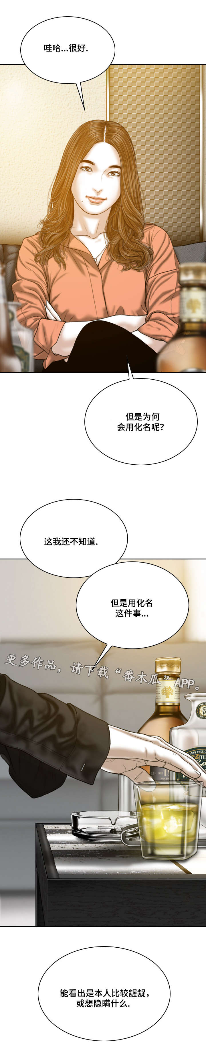 《姻和缘》漫画最新章节第50章：梦免费下拉式在线观看章节第【3】张图片