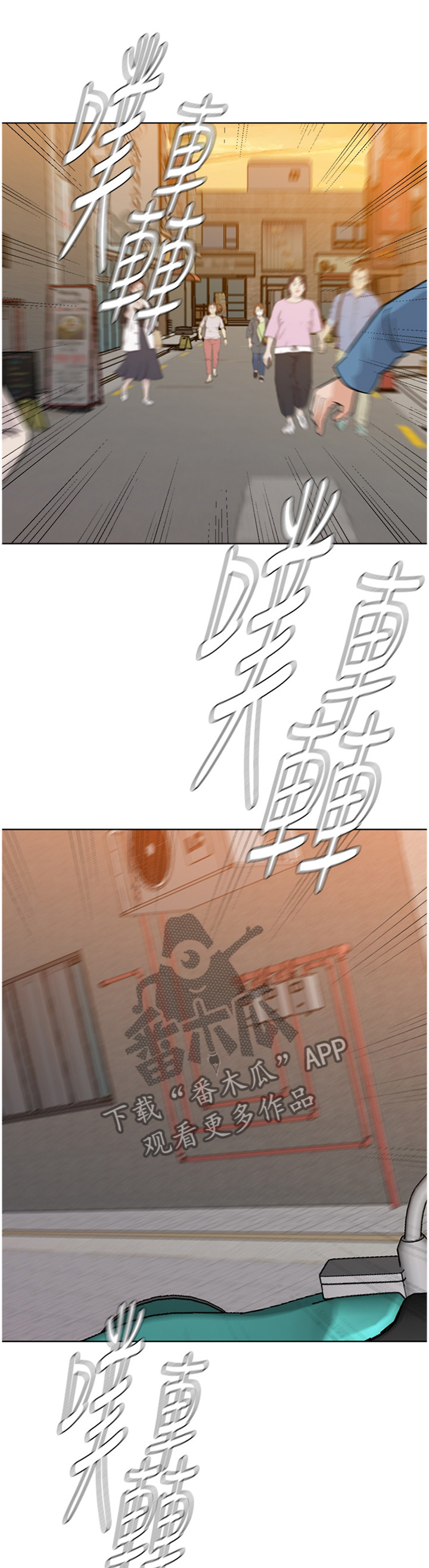 《高足》漫画最新章节第173章：救援免费下拉式在线观看章节第【28】张图片