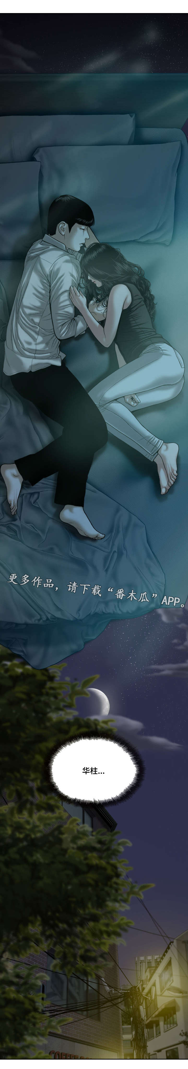 《姻和缘》漫画最新章节第34章：喝醉后的夜晚免费下拉式在线观看章节第【3】张图片