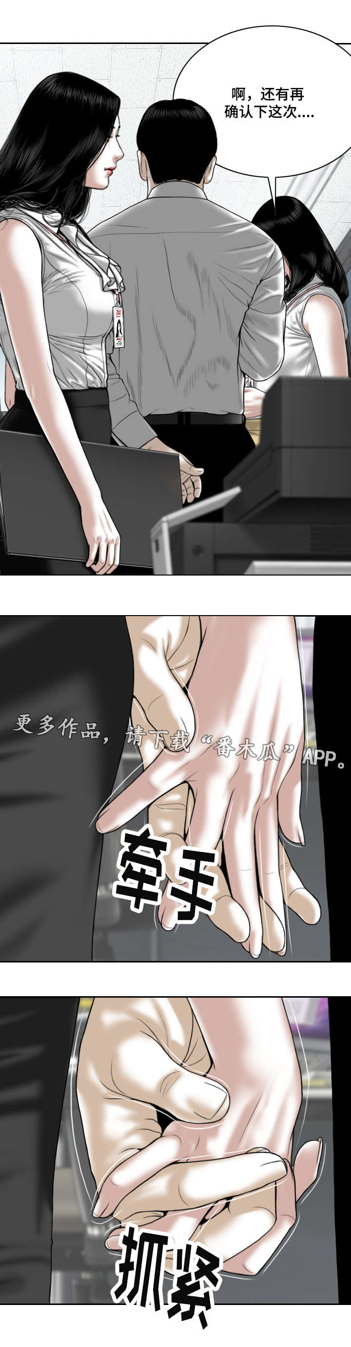 《姻和缘》漫画最新章节第49章：甜蜜免费下拉式在线观看章节第【3】张图片