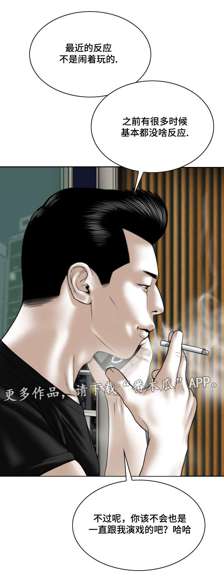 《姻和缘》漫画最新章节第24章：心理治疗免费下拉式在线观看章节第【10】张图片