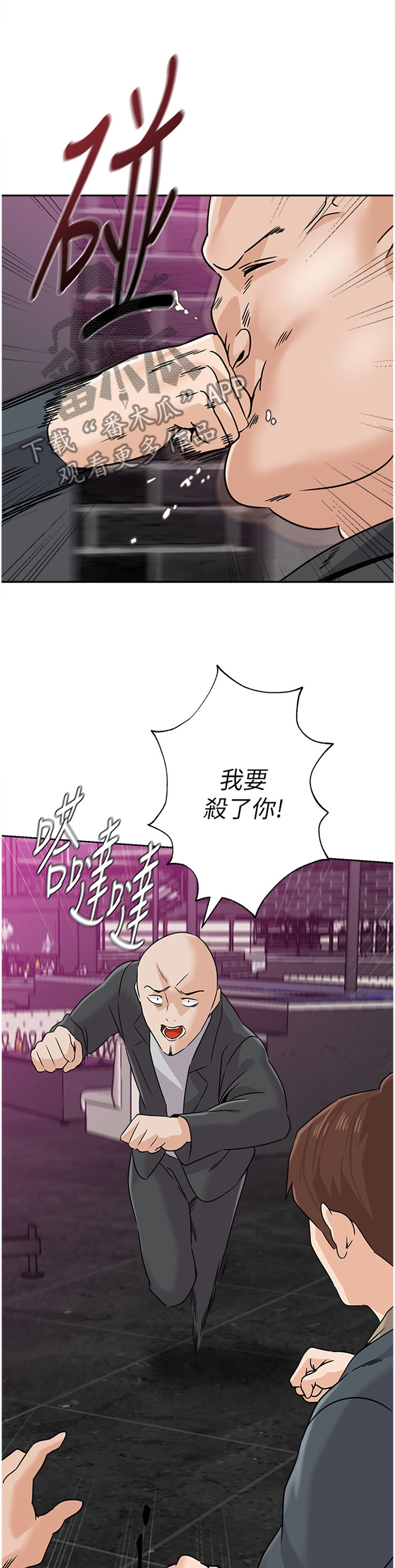 《高足》漫画最新章节第178章：偷袭免费下拉式在线观看章节第【7】张图片