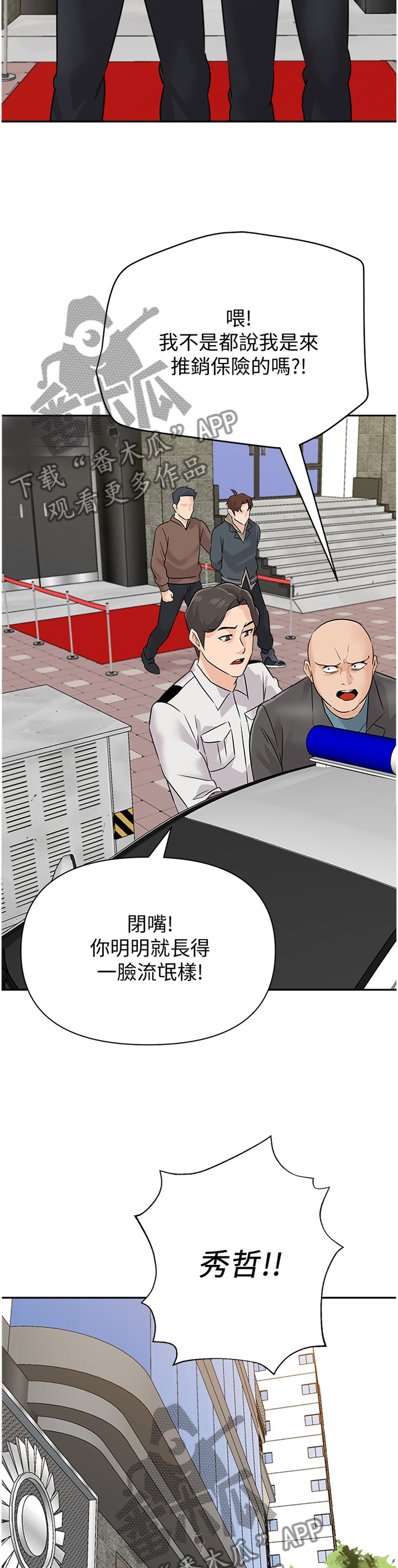 《高足》漫画最新章节第182章：我会等你的免费下拉式在线观看章节第【20】张图片