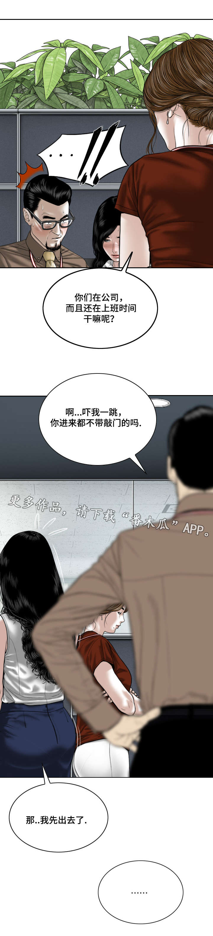 《姻和缘》漫画最新章节第19章：邀约免费下拉式在线观看章节第【6】张图片